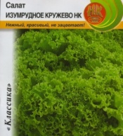 Салат Изумрудное кружево НК "Русский Огород"