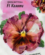 Виола F1 Кьянти  "Гавриш"