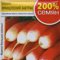 Редис Французский завтрак  "Русский огород"
