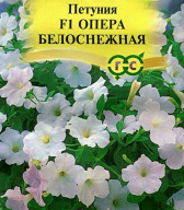 Петуния F1 Опера Белоснежная "Гавриш"