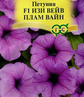 Петуния F1 Изи Вейв Плам Вайн "Гавриш"