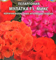 Пеларгония Мулатка F1, микс "Premium Seeds"