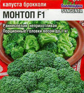 Капуста брокколи Монтоп F1 "Сибирский сад"