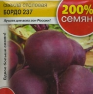 Свекла столовая Бордо 237 "Русский Огород"