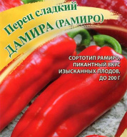 Перец сладкий Дамира (Рамиро) "Гавриш"
