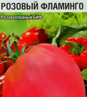 Томат Розовый фламинго "Сибирский сад"