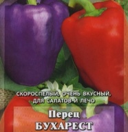 Перец Бухарест "Гавриш"