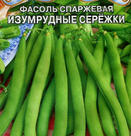Фасоль спаржевая Изумрудные сережки  "Premium Seeds"
