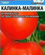 Томат Калинка-малинка "Сибирский сад"
