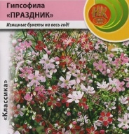 Гипсофила Праздник "Русский Огород"
