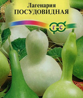 Лагенария Посудовидная "Гавриш"
