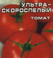 Томат Ультраскороспелый "Сибирский сад"