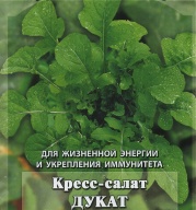 Кресс-салат Дукат "Гавриш"