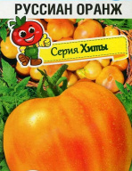 Томат Руссиан оранж "Сибирский сад"
