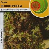 Салат Лолло Росса "Русский Огород"