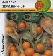 Физалис Земляничный "Русский огород"
