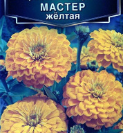 Цинния изящная Мастер желтая "Аэлита"