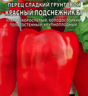 Перец сладкий  грунтовой Красный подснежник F1 "Premium Seeds"