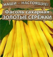 Фасоль сахарная Золотые сережки "Premium seeds"