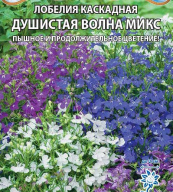 Лобелия каскадная Душистая волна микс "Premium seeds"