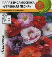 Папавер самосейка Утренняя песня "Русский Огород"