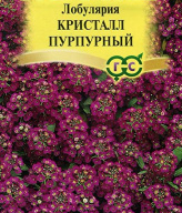 Лобулярия Кристалл пурпурный "Гавриш"
