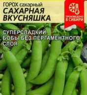 Горох сахарный Сахарная вкусняшка "Семена Алтая"