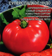 Томат Суперсладкое чудо "Уральский дачник"