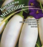 Баклажан Молочник "Гавриш"