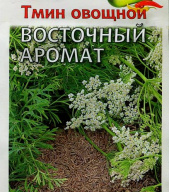 Тмин овощной Восточный аромат "Гавриш"