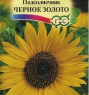 Подсолнечник Черное золото"Гавриш"
