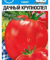 Томат Дачный крупноспел "Сибирский сад"