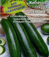 Кабачок Чуда лентяя "Уральский дачник"