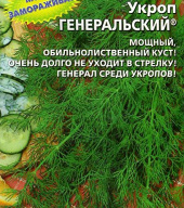 Укроп Генеральский  "Уральский дачник"