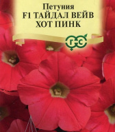 Петуния F1 Тайдал вейв хот пинк "Гавриш"
