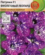 Петуния F1 Фиолетовый леопард "Русский огород"