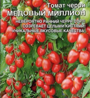 Томат черри Медовый миллион "Уральский дачник"
