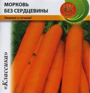 Морковь Без сердцевины "Русский Огород"