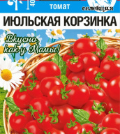 Томат Июльская корзинка  "Сибирский сад"