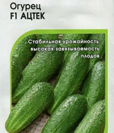Огурец Ацтек F1 "AgroElita"