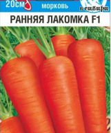 Морковь Ранняя лакомка F1 "Сибирский сад"