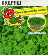 Кресс-салат Кудряш  "Сибирский сад"