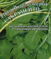 Рукола Сакраменто "Гавриш"