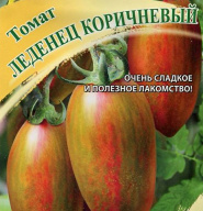 Томат Леденец коричневый "Гавриш"