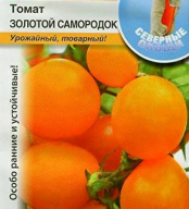 Томат Золотой самородок "Русский огород"