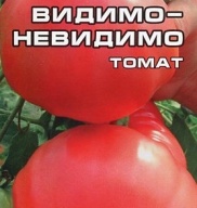 Томат Видимо-Невидимо "Сибирский Сад"