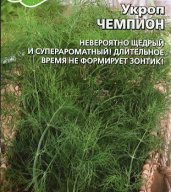 Укроп Чемпион "Уральский дачник"