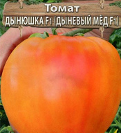 Томат Дынюшка F1 "Premium Seeds"