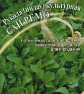 Рукола Сан Ремо "Гавриш"