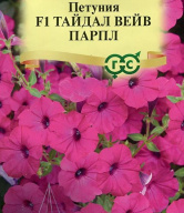 Петуния F1 Тайдал вейв парпл "Гавриш"